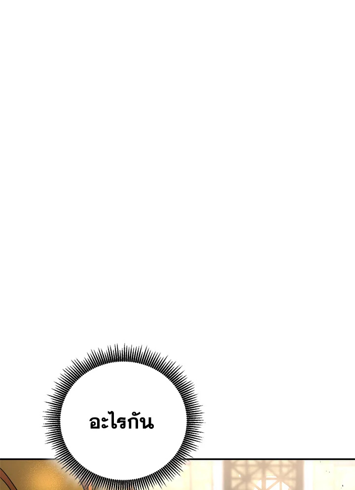 พลทหารโครงกระดูกผู้ม ตอนที่ 168 รูปที่ 71