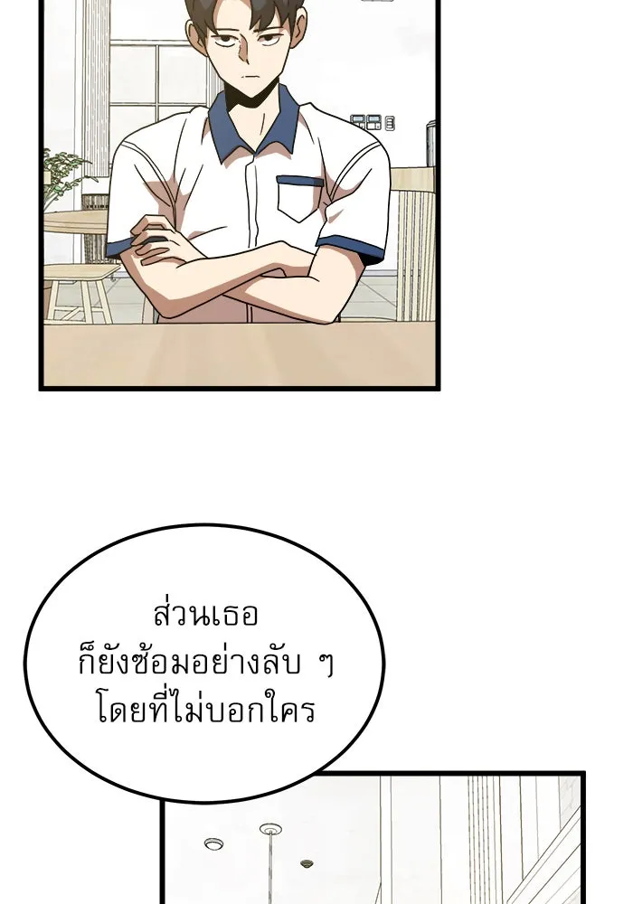 Double Click ตอนที่ 38 รูปที่ 40