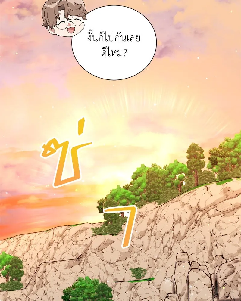 คนสวนโลกฮันเตอร์ ตอนที่ 59 รูปที่ 52
