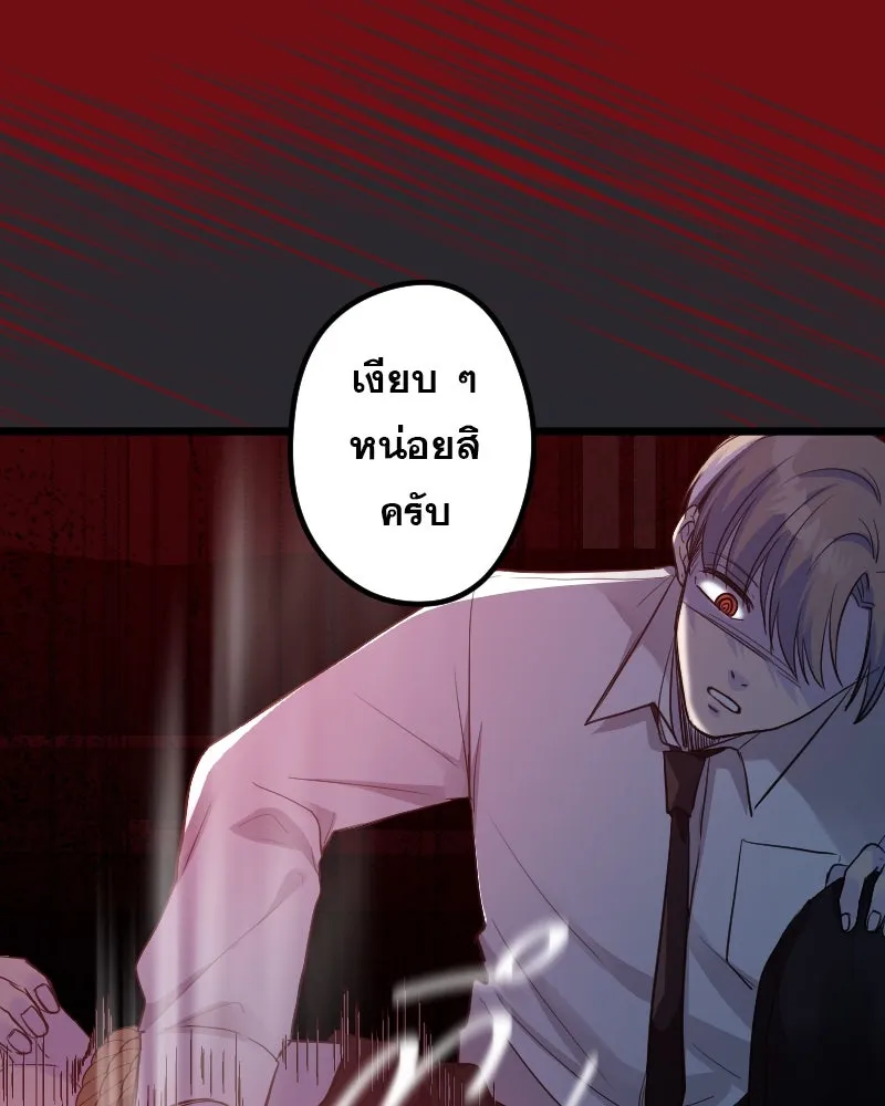 Promise of Death ตอนที่ ep3  สัญญาระหว่างเรา (cw  เลือด,ค รูปที่ 43