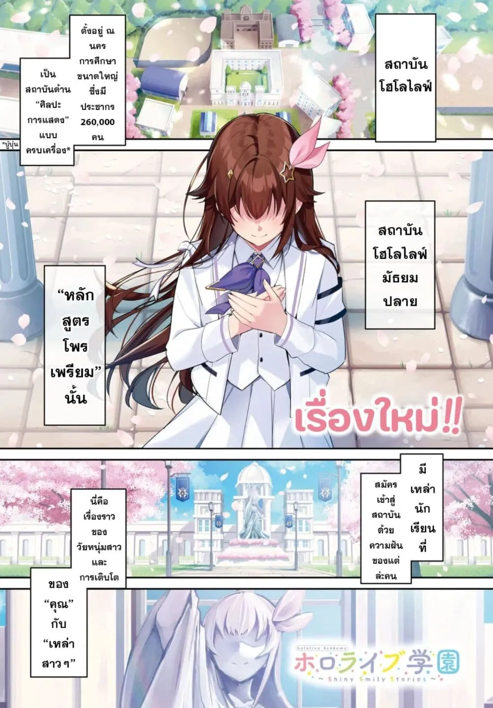 Manga-lc-com อ่านมังงะ อ่านการ์ตูน ออนไลน์ ฟรี Hololive Gakuen ～Shiny Smily Stories～ ตอนที่ 1 2 3 4 5 6 7 8 9 10 11 12 13 14 ฟรี ไม่มีโฆษณา Manga-lc - อ่าน มังงะ อ่าน การ์ตูน ออนไลน์ อ่านมังงะ ฟรี