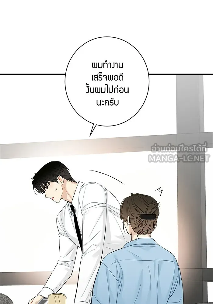 Good Gosh Daddy ตอนที่ 46 คนเจ้าชู้ รูปที่ 30
