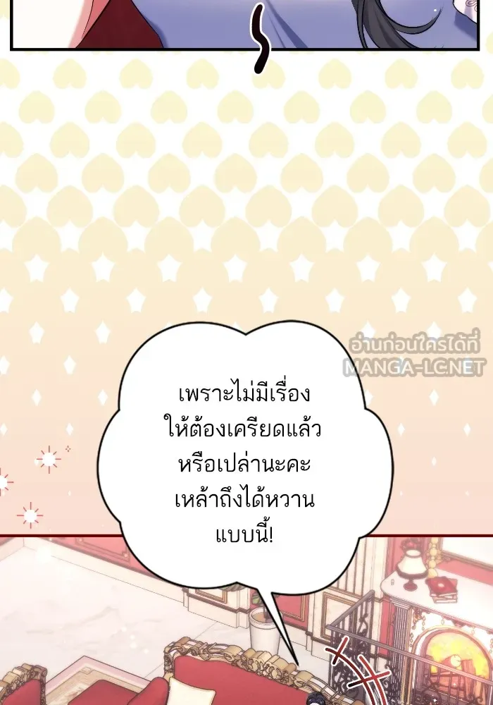 แด่ตัวละครโปรดที่ถูกทิ้ง ตอนที่ 81 รูปที่ 63