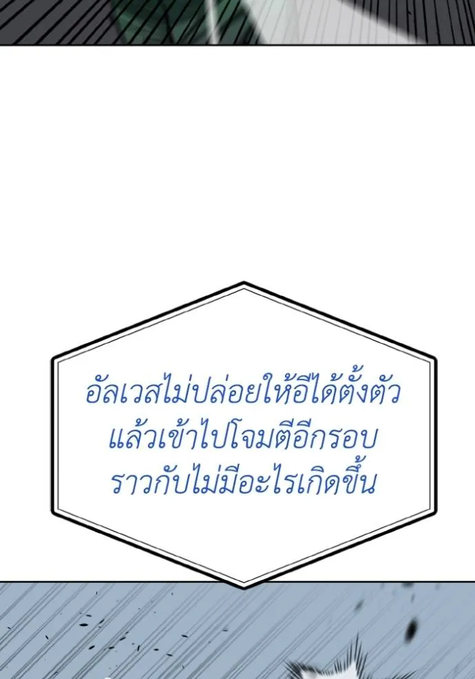 ราชาแห่งอ็อกทากอน ตอนที่ 132 รูปที่ 29