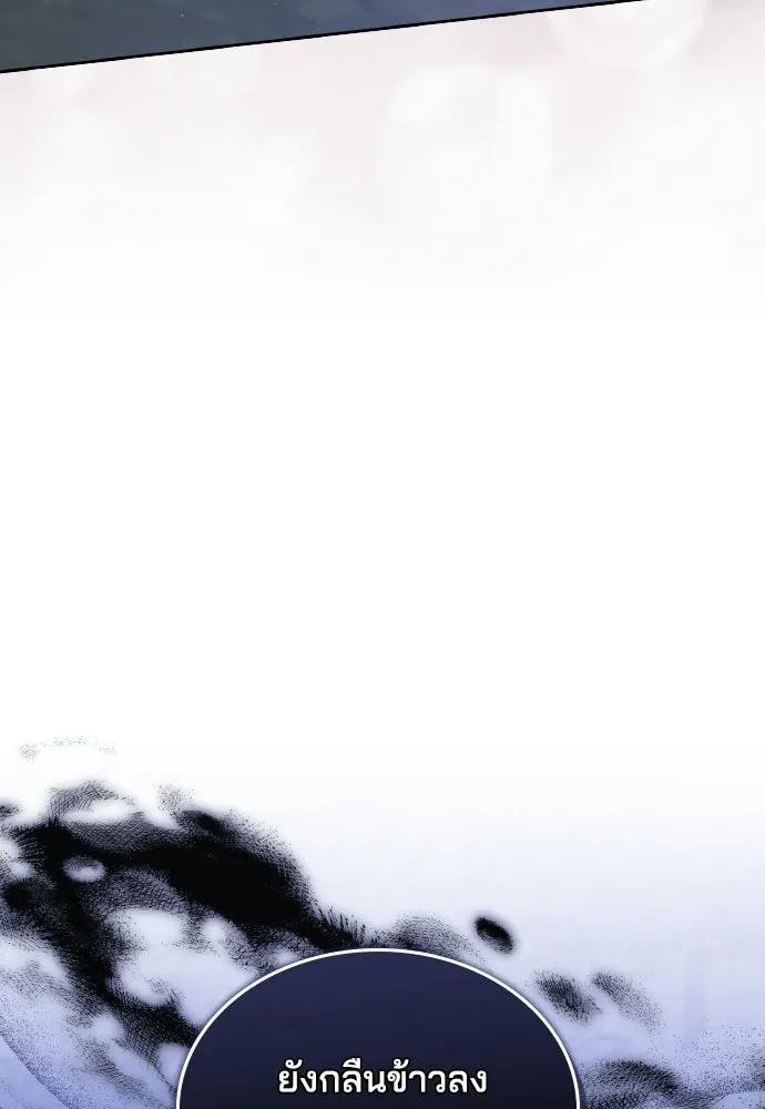 เหตุผลที่นางร้ายจับดาบ ตอนที่ 7 รูปที่ 109