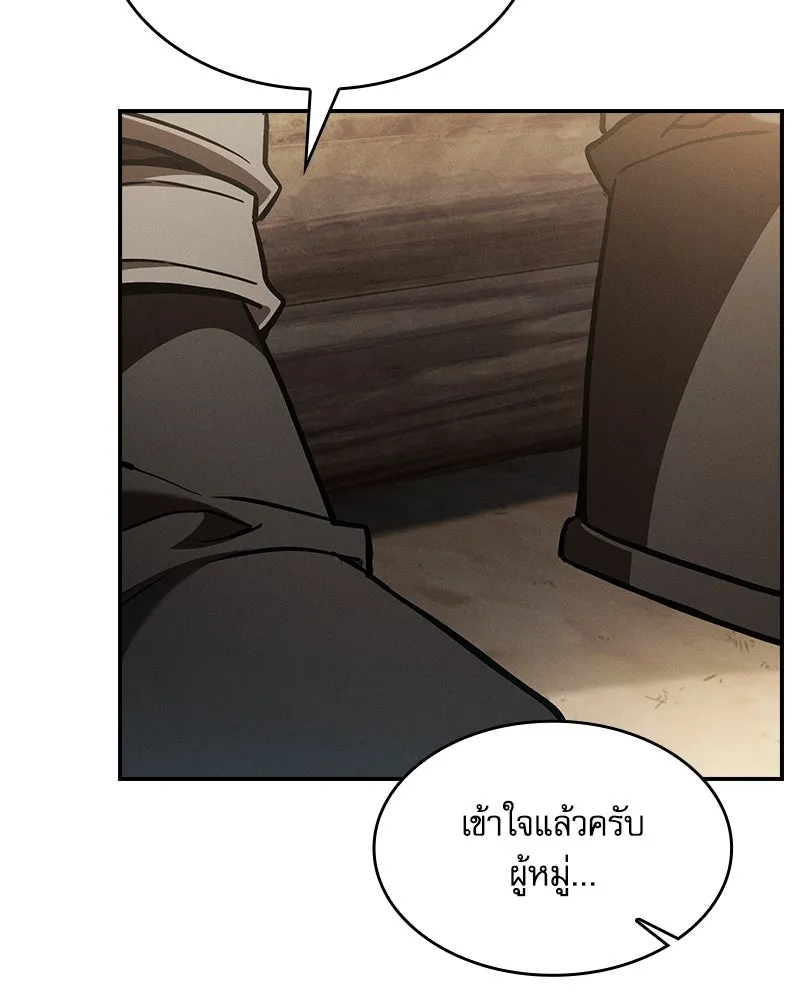 นักดาบอัจฉริยะจากอะคาเดมี ตอนที่ 87 รูปที่ 115