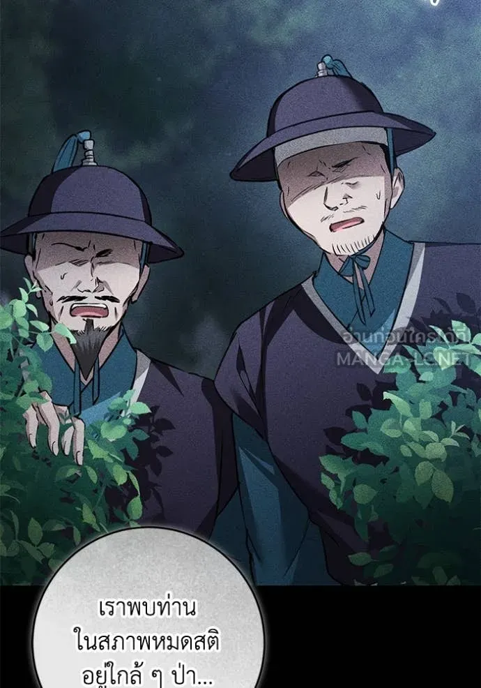 ยามหมาป่าทมิฬ ตอนที่ 76 รูปที่ 136