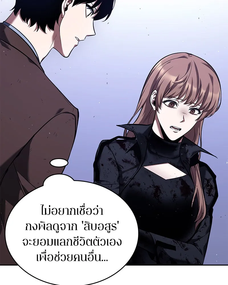 Omniscient Reader อ่านชะตาวันสิ้นโลก ตอนที่ 17 พรสวรรค์ระดับ sss (2) รูปที่ 83