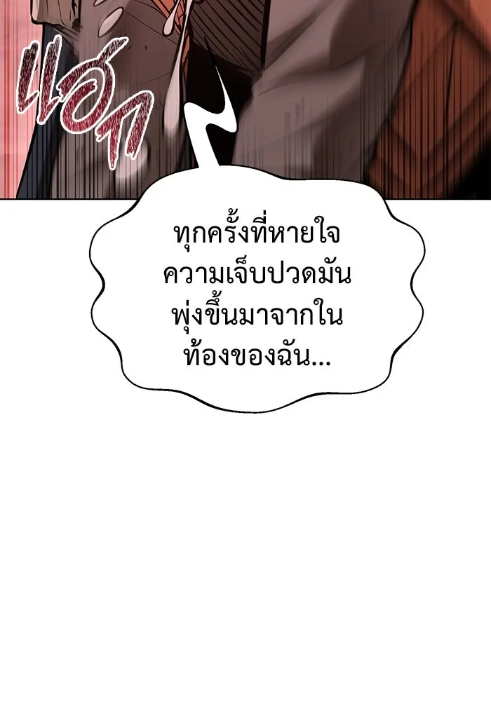 การกลับมาของทรราชวันสิ้นโลก ตอนที่ 32 รูปที่ 64