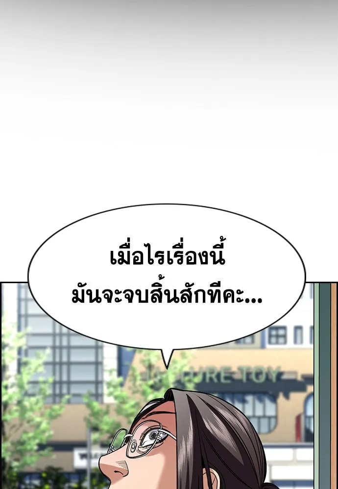 การศึกษาที่แท้จริง ตอนที่ 243 รูปที่ 116