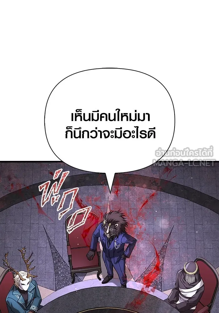 เอาชีวิตรอดในเกมฉบับคนเถื่อน ตอนที่ 105 ต้องชิงข่มขวัญ รูปที่ 171