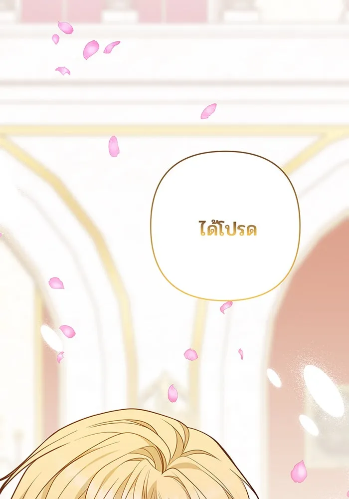 หนูน้อยทรราช ตอนที่ 52 รูปที่ 103