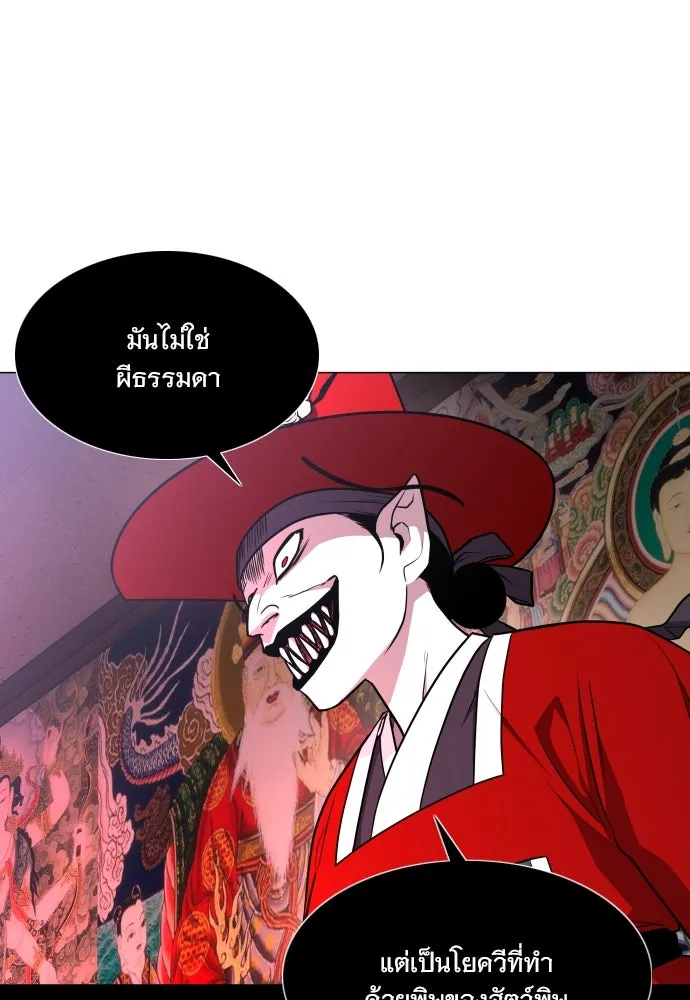 JAKDU ตอนที่ 14 รูปที่ 73