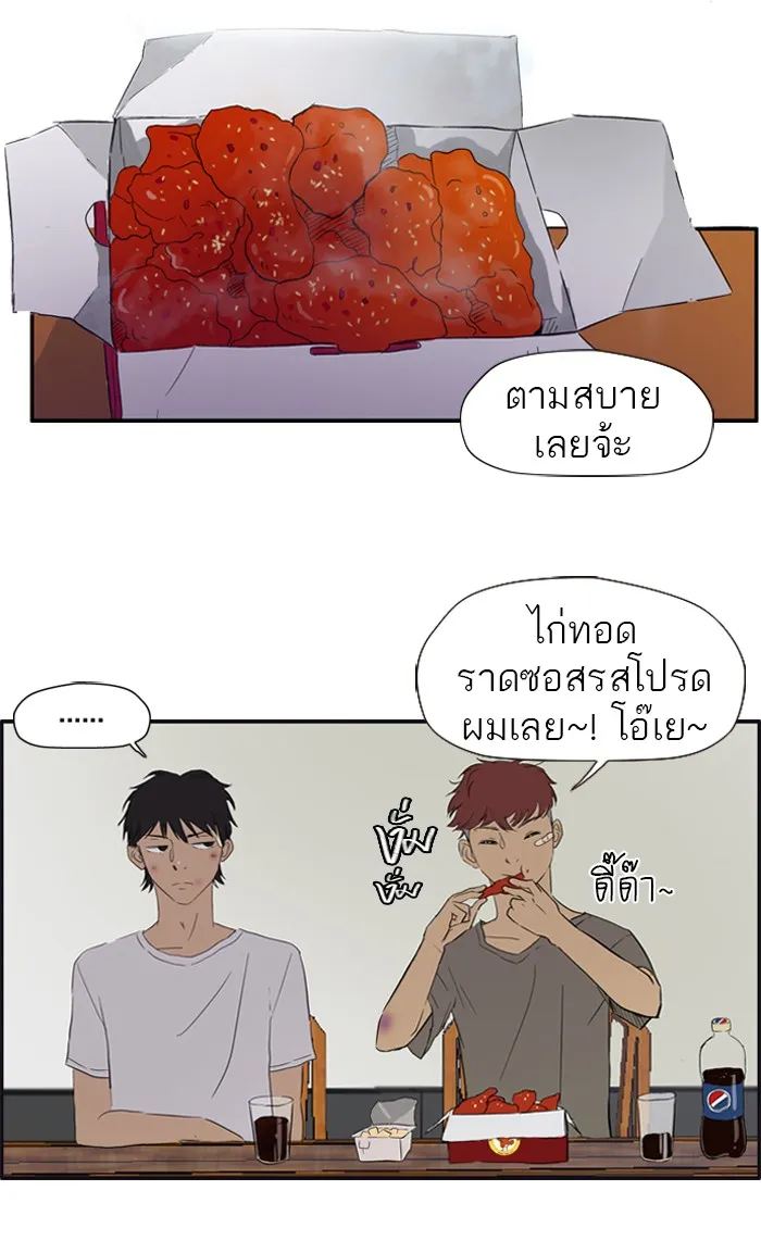 ปั่นสู้ฝันbrWind Breaker ตอนที่ 19 รูปที่ 2