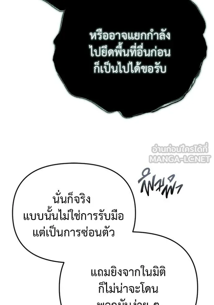 โกดังลับหลังโลกแตก ตอนที่ 32 รูปที่ 26