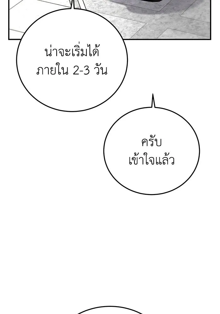 ยอดนักดาบผู้โอบอุ้มดารา ตอนที่ 88 รูปที่ 146