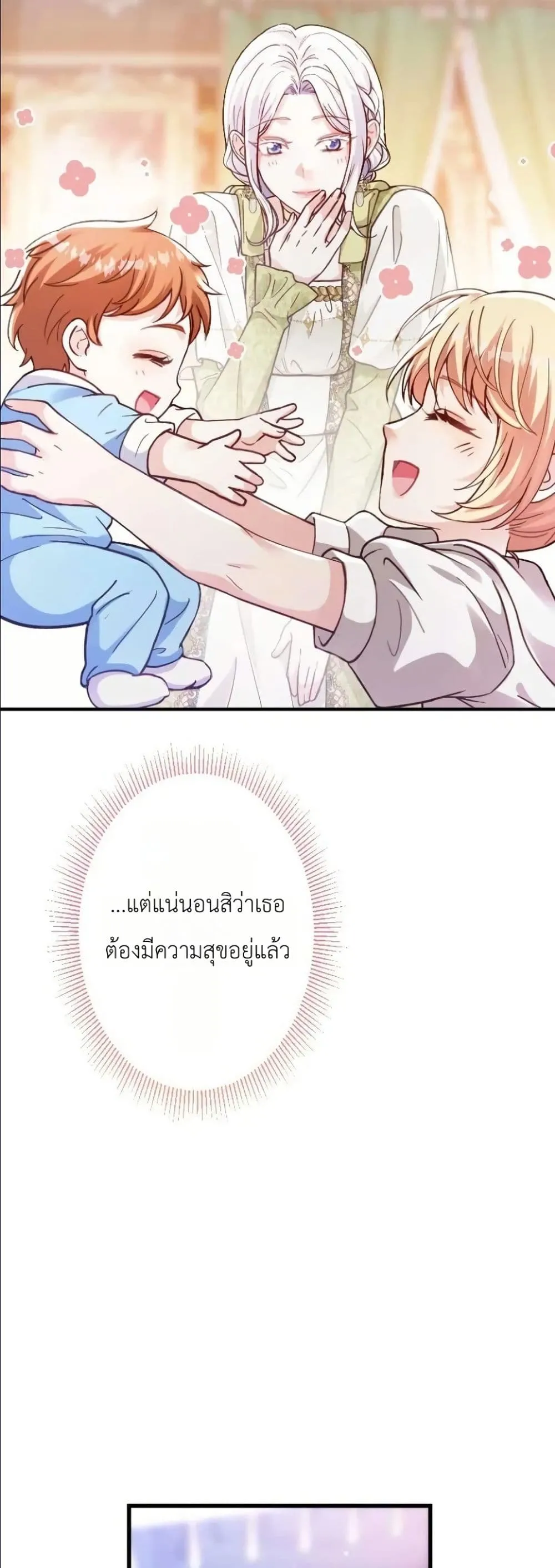 Manga-lc-com อ่านมังงะ อ่านการ์ตูน ออนไลน์ ฟรี I’m a Contract Stepmother, but the Tyrant Is Way Too Overpro ตอนที่ 1 2 3 4 5 6 7 8 9 10 11 12 13 14 ฟรี ไม่มีโฆษณา Manga-lc - อ่าน มังงะ อ่าน การ์ตูน ออนไลน์ อ่านมังงะ ฟรี