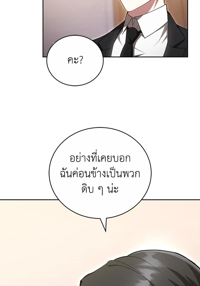 ละลายรักให้ล้นใจ ตอนที่ 19 รูปที่ 14