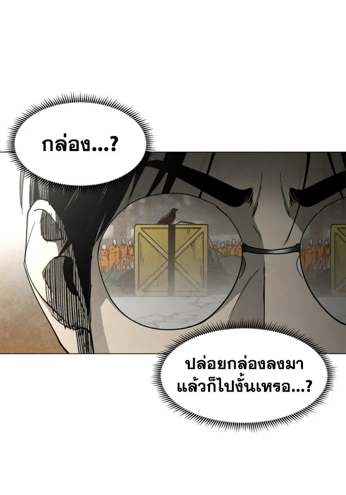 FOG LAND ตอนที่ 33 รูปที่ 113
