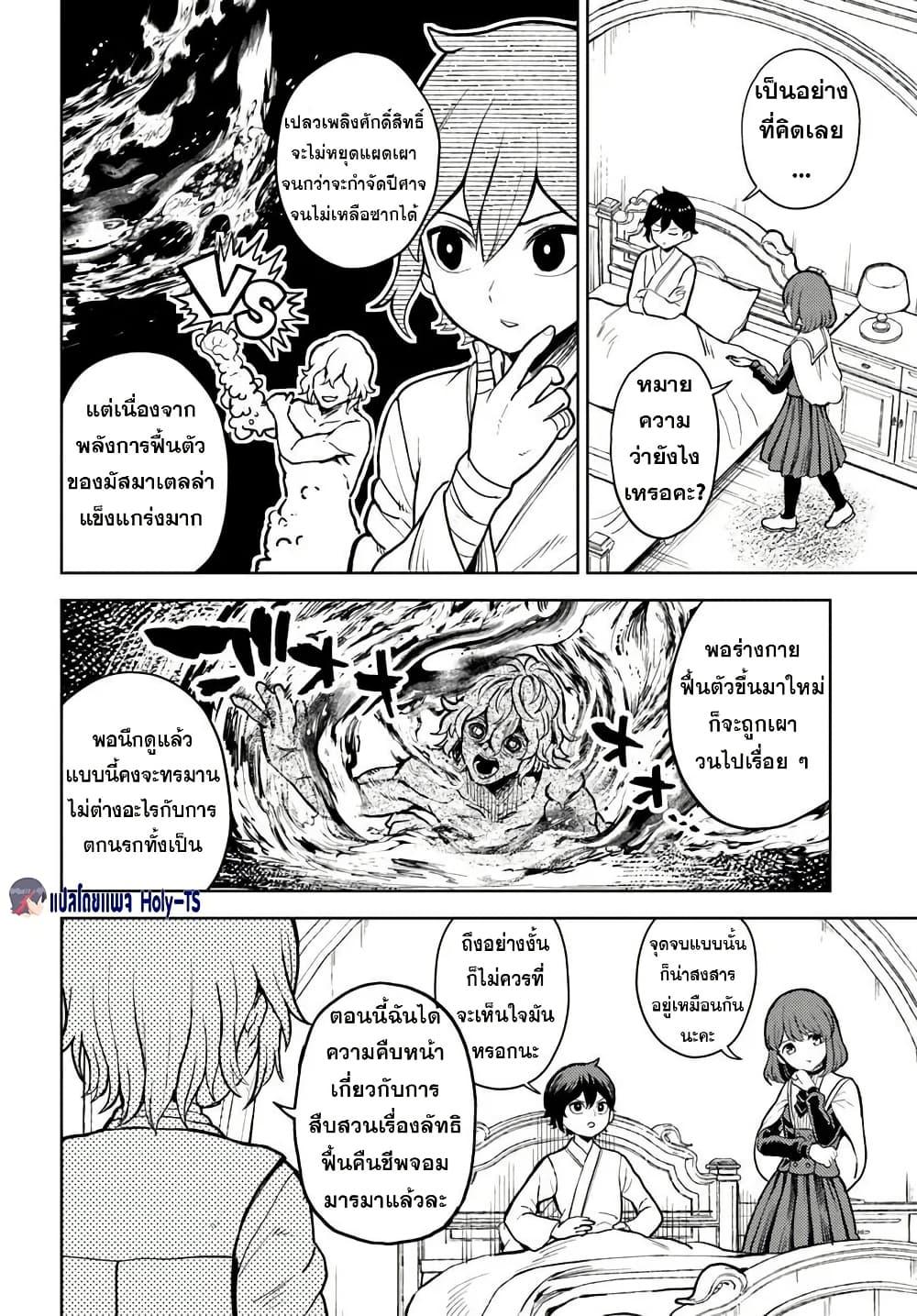 Manga-lc-com อ่านมังงะ อ่านการ์ตูน ออนไลน์ ฟรี I Was Reincarnated as the Villain With Evil Eyes, so I Aim to Be a Mob Character ตอนที่ 1 2 3 4 5 6 7 8 9 10 11 12 13 14 ฟรี ไม่มีโฆษณา Manga-lc - อ่าน มังงะ อ่าน การ์ตูน ออนไลน์ อ่านมังงะ ฟรี