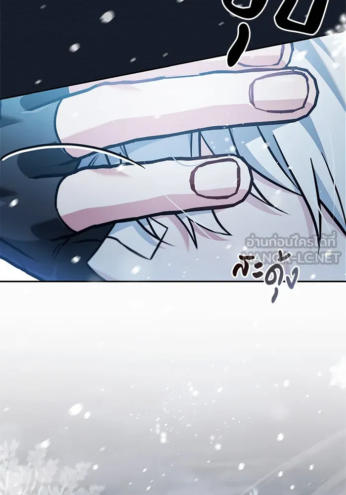 ผมไม่ได้เก่งอย่างที่คิด ตอนที่ 74 รูปที่ 75