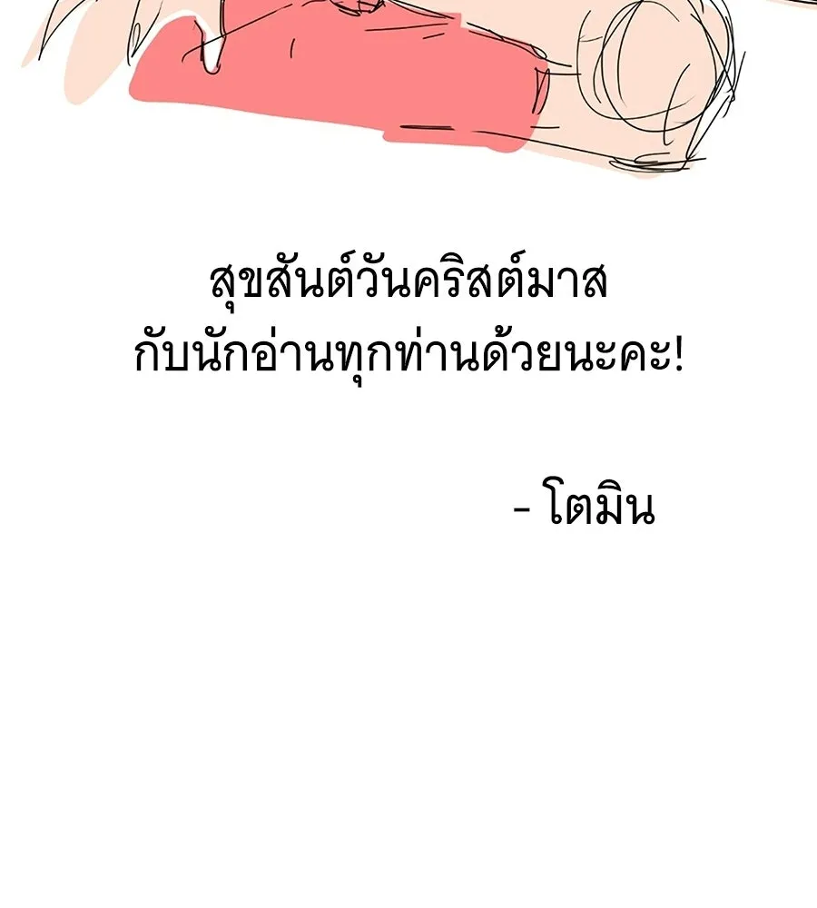 ถึกทนแทงก์แรงก์ C ตอนที่ 43 รูปที่ 250
