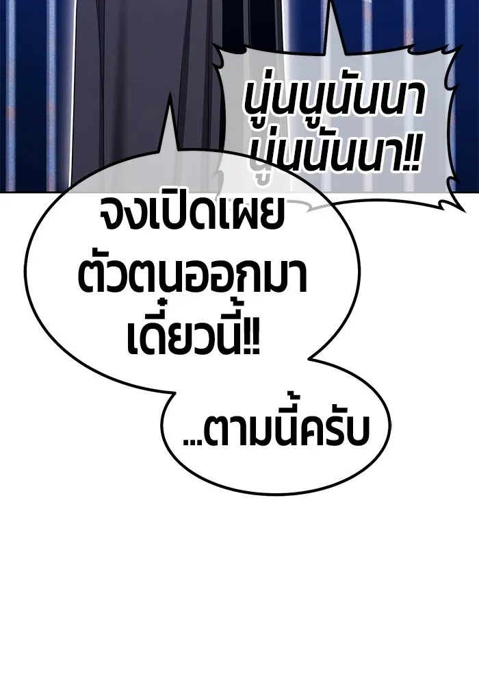 +99 ท่อนไม้พร้อมบวก ตอนที่ 113 เส้นทางสู่ปรโลก (1) รูปที่ 197