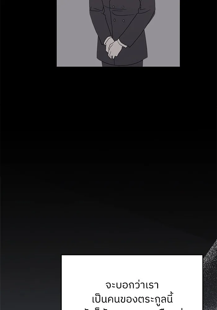 ครอบครัวสามีเห็นทีจะคลั่งรัก ตอนที่ 106 รูปที่ 108