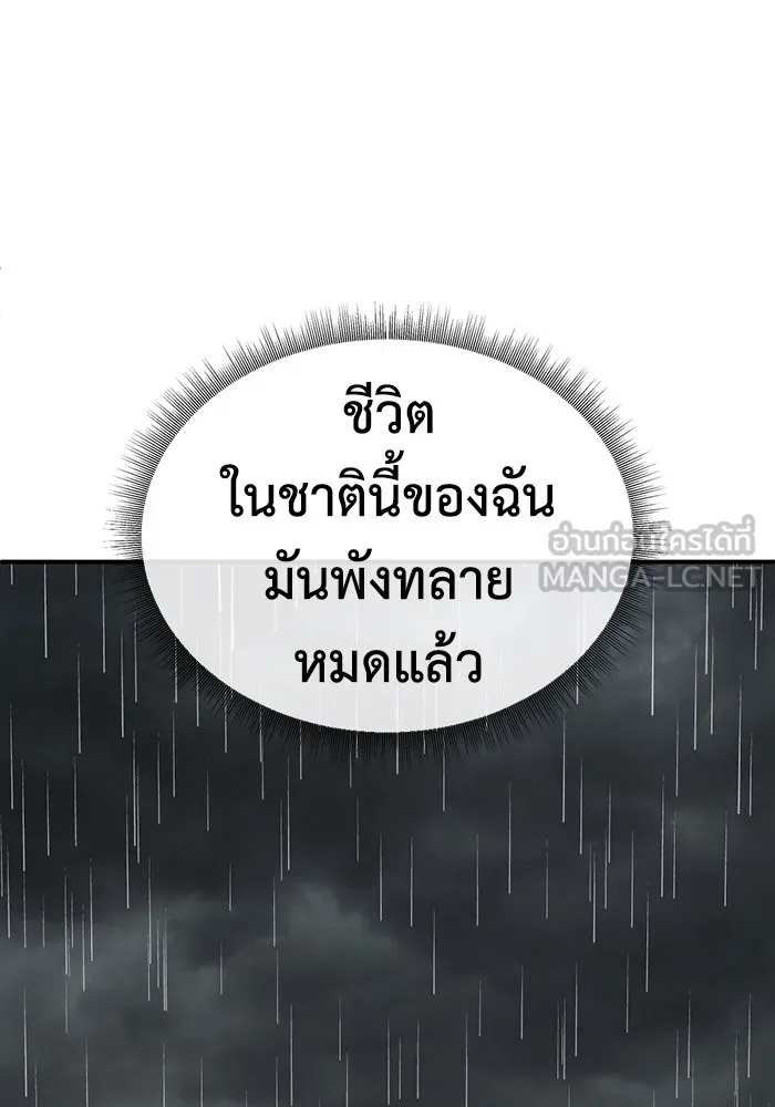 ช่วยเปลี่ยนฉันที ตอนที่ 181. คโยแทฮี 21 รูปที่ 153