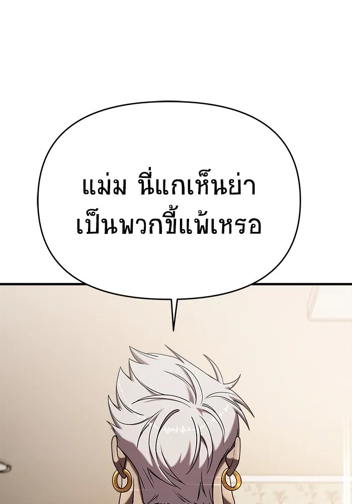 วายร้ายก็อยากมีรัก ตอนที่ 18 รูปที่ 41