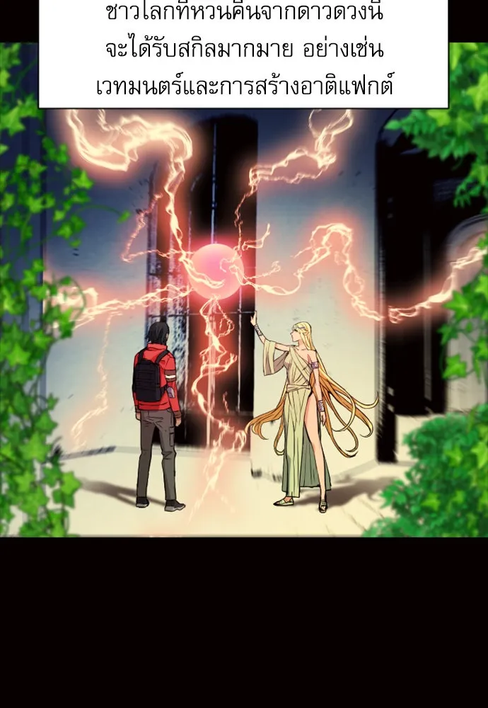 ดรูอิดแห่งสถานีโซล ตอนที่ 16 รูปที่ 37