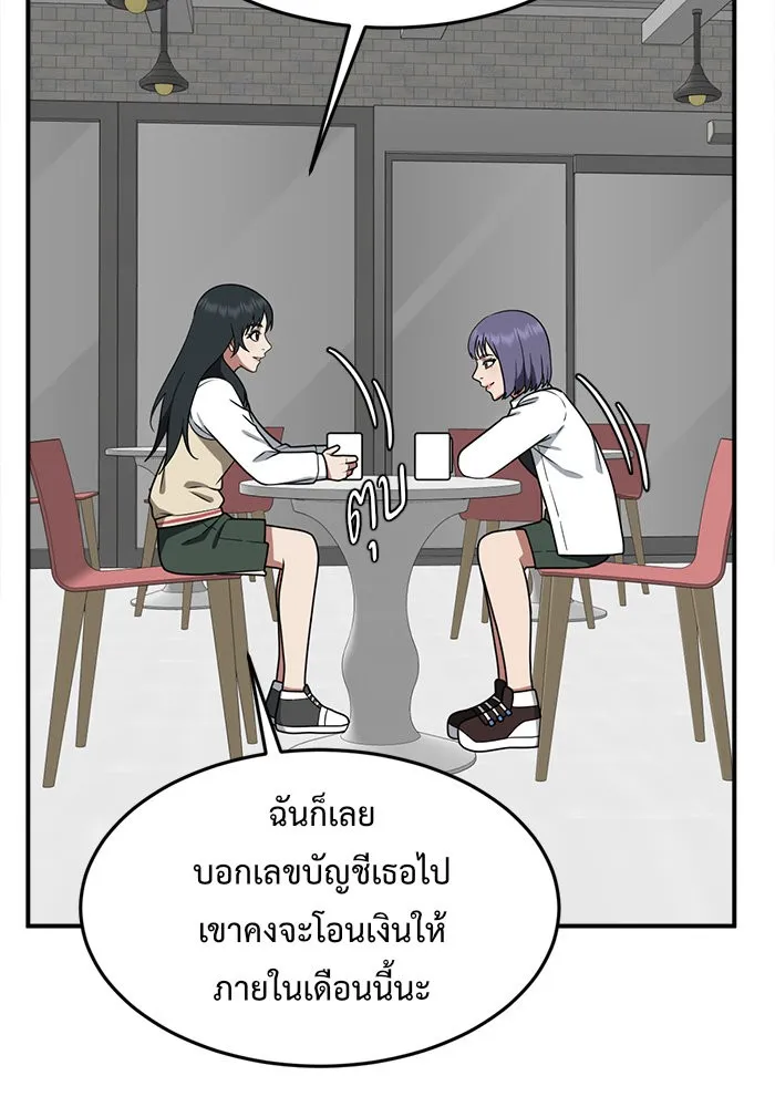 ช่วยเปลี่ยนฉันที ตอนที่ 107. ชูดูนา 6 รูปที่ 59