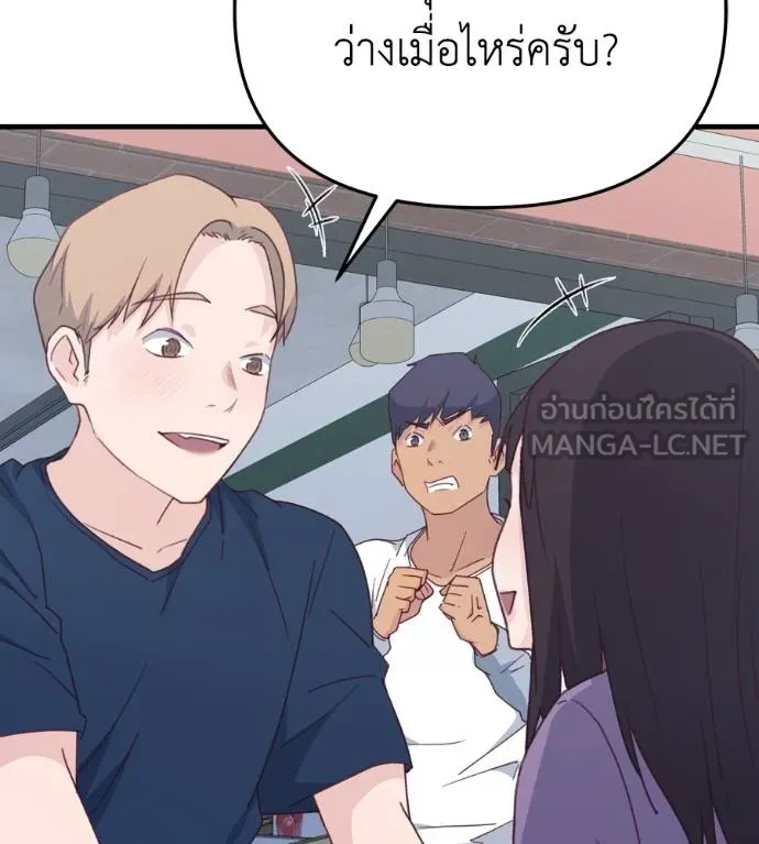 Spy House ตอนที่ 35 รูปที่ 69