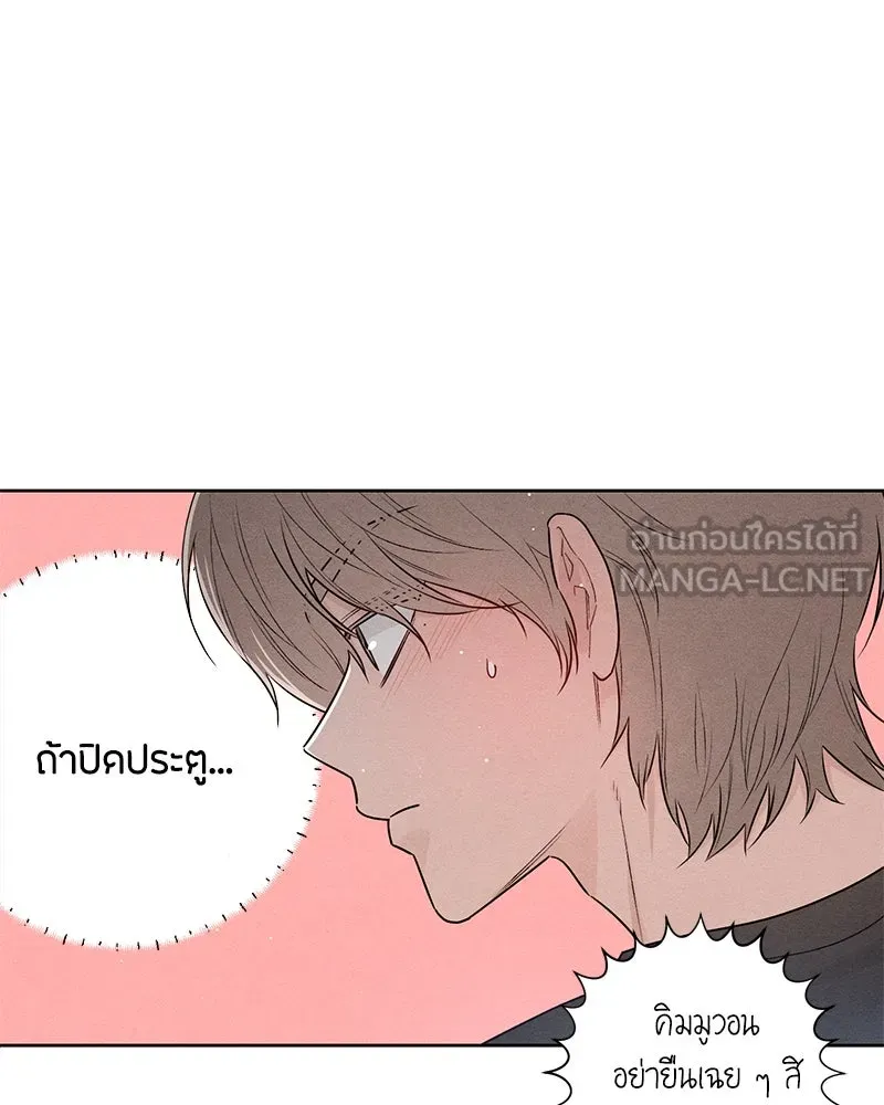 เป็นวัยรุ่นมันเหนื่อย ตอนที่ 40 รูปที่ 90