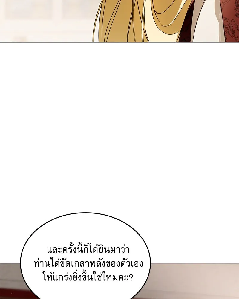 กำราบรักร้ายนายจอมพยศ ตอนที่ 61 รูปที่ 29