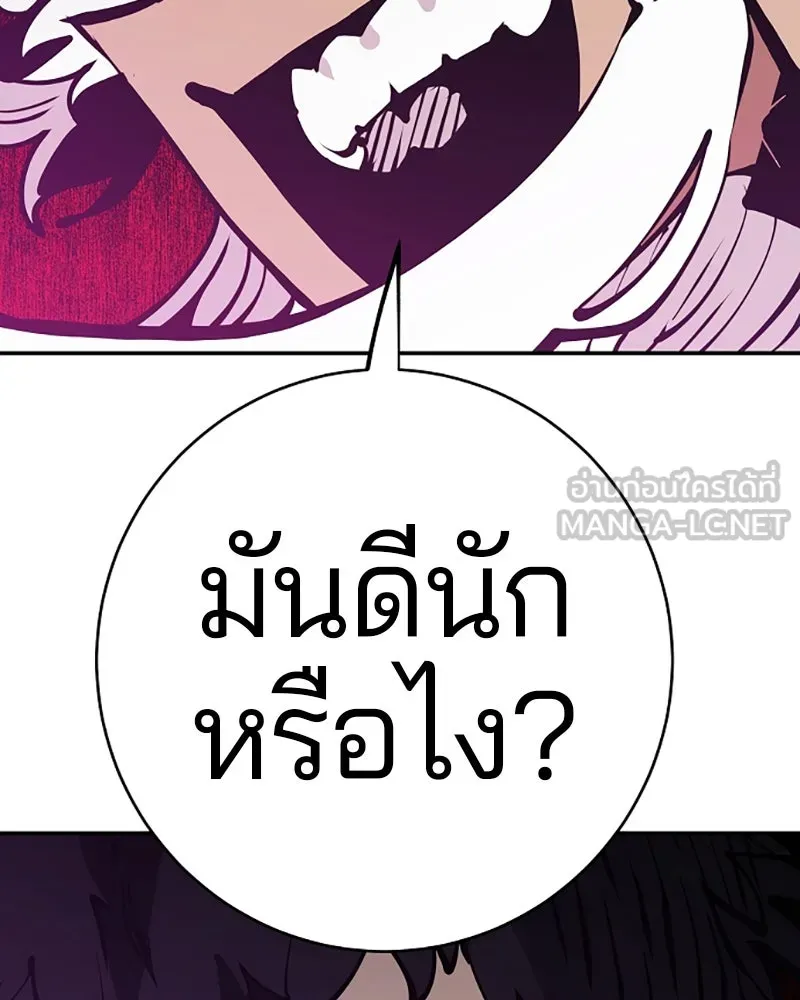 Player ตอนที่ 54 รูปที่ 33