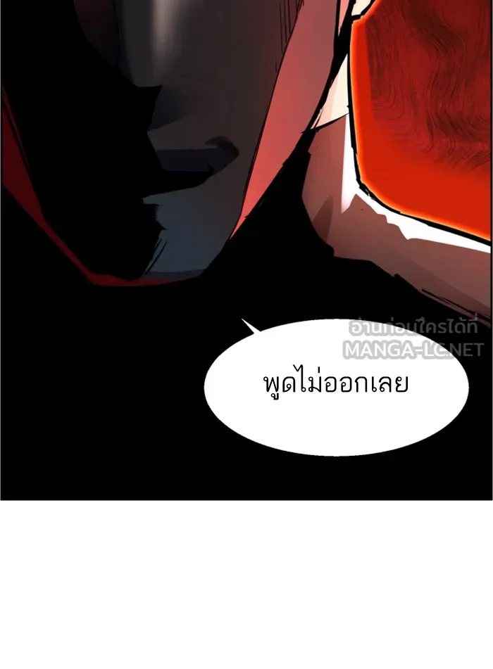 พี่ชายสายบอดี้การ์ด ตอนที่ 17 รูปที่ 33