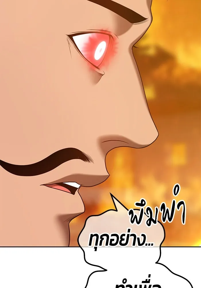 +99 ท่อนไม้พร้อมบวก ตอนที่ 55 รูปที่ 308