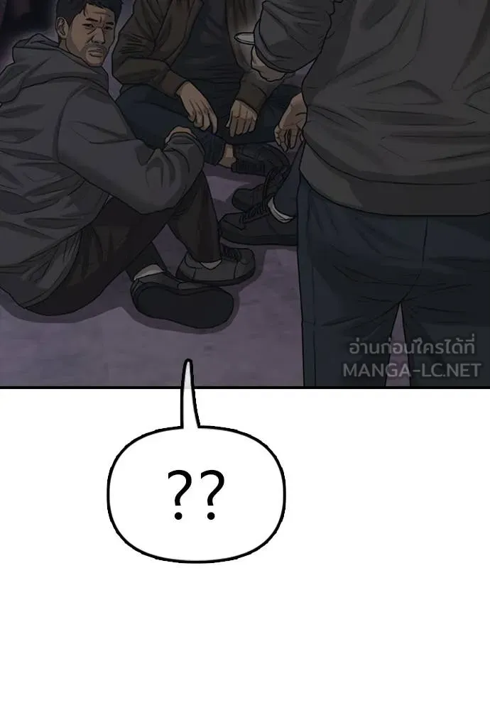 ผู้กล้าฝ่า ตอนที่ 8 รูปที่ 80