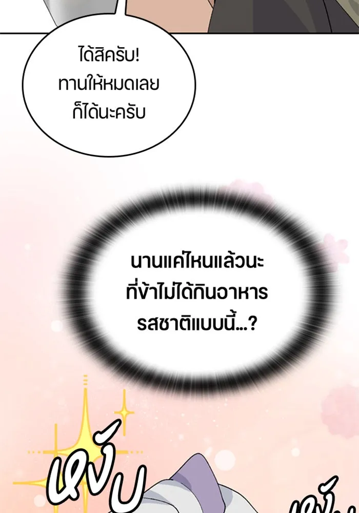 ตั้งแคมป์ฮีลใจในต่างโลก ตอนที่ 21 รูปที่ 124