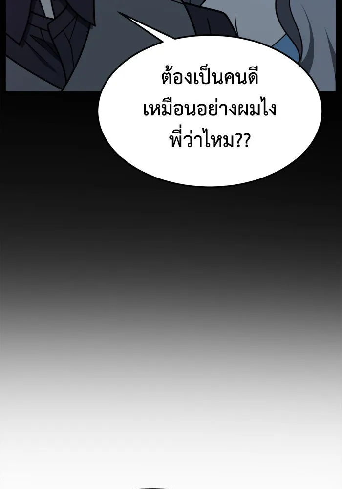 ช่วยเปลี่ยนฉันที ตอนที่ 229. ซีซัน 2 โจเยบิน 11 รูปที่ 130