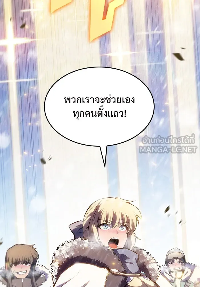 ผู้เล่นหน้าใหม่เลเวลแมกซ์ ตอนที่ 85 หมาล่าเนื้อจากตระกูลเดคาซัส (1 รูปที่ 132