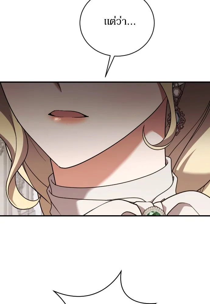 หมาป่าคู่เคียงบัลลังก์ ตอนที่ 49 รูปที่ 40