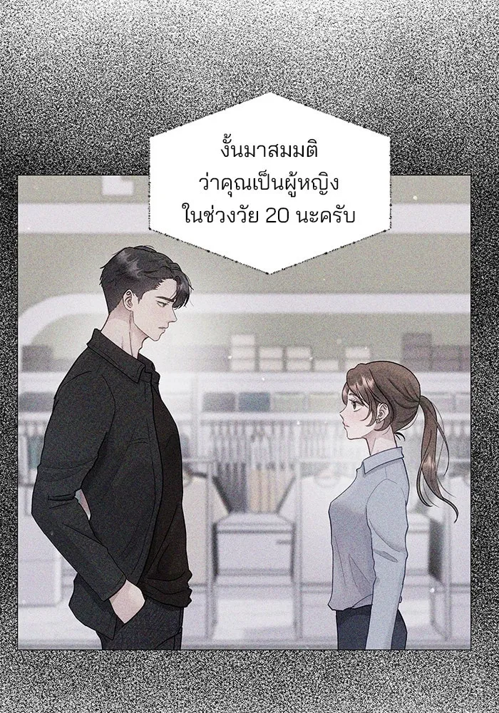 คู่มือคว้าหัวใจนายตัวร้าย ตอนที่ 5 รูปที่ 112