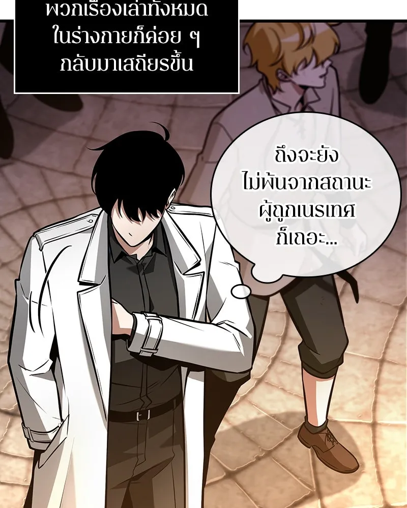 Omniscient Reader อ่านชะตาวันสิ้นโลก ตอนที่ 40 ฟักไข่ (1) รูปที่ 85