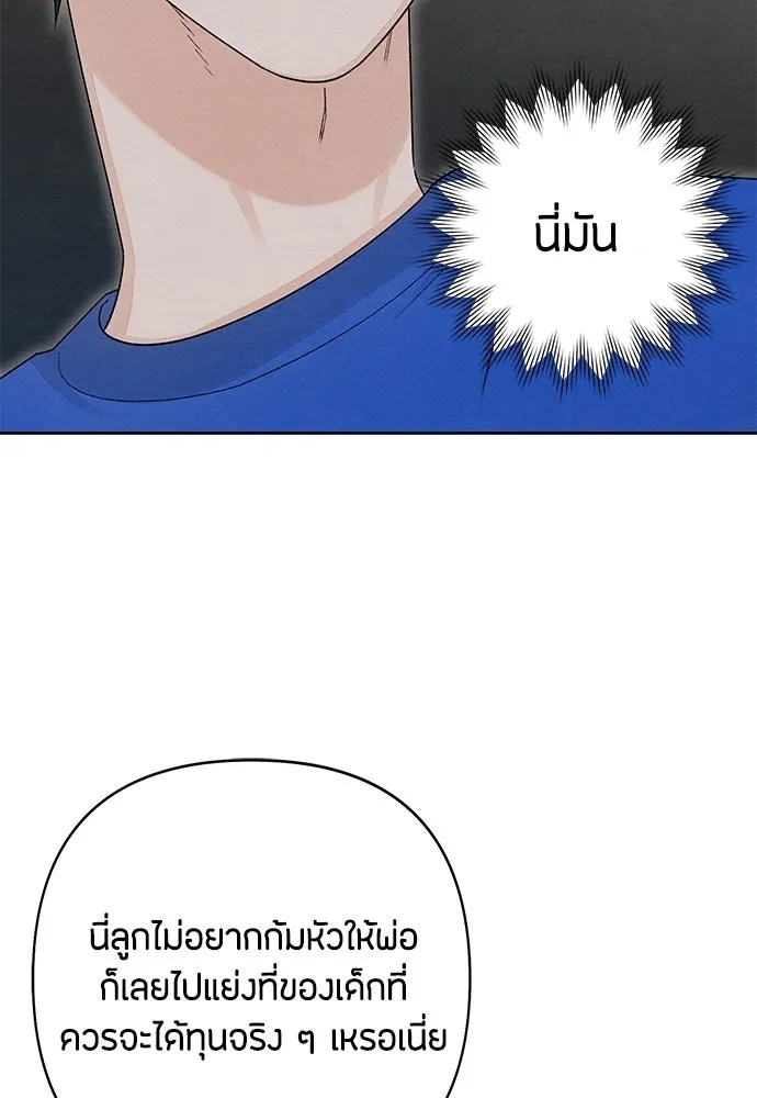 เป็นวัยรุ่นมันเหนื่อย ตอนที่ 90 รูปที่ 70