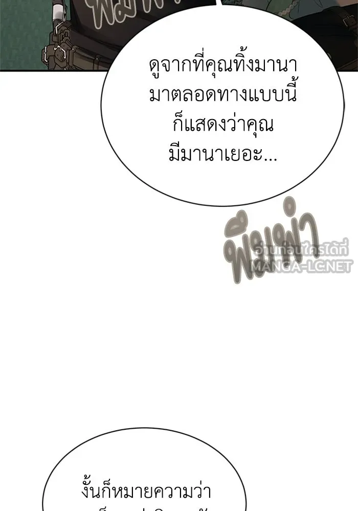 ไหนบอกว่าฉันใกล้ตาย ตอนที่ 63 รูปที่ 90