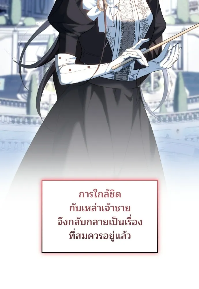 เหตุผลที่นางร้ายจับดาบ ตอนที่ 35 รูปที่ 64