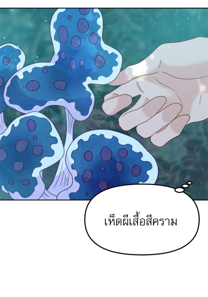 ไม่รักให้ตาย ตอนที่ 13 รูปที่ 124