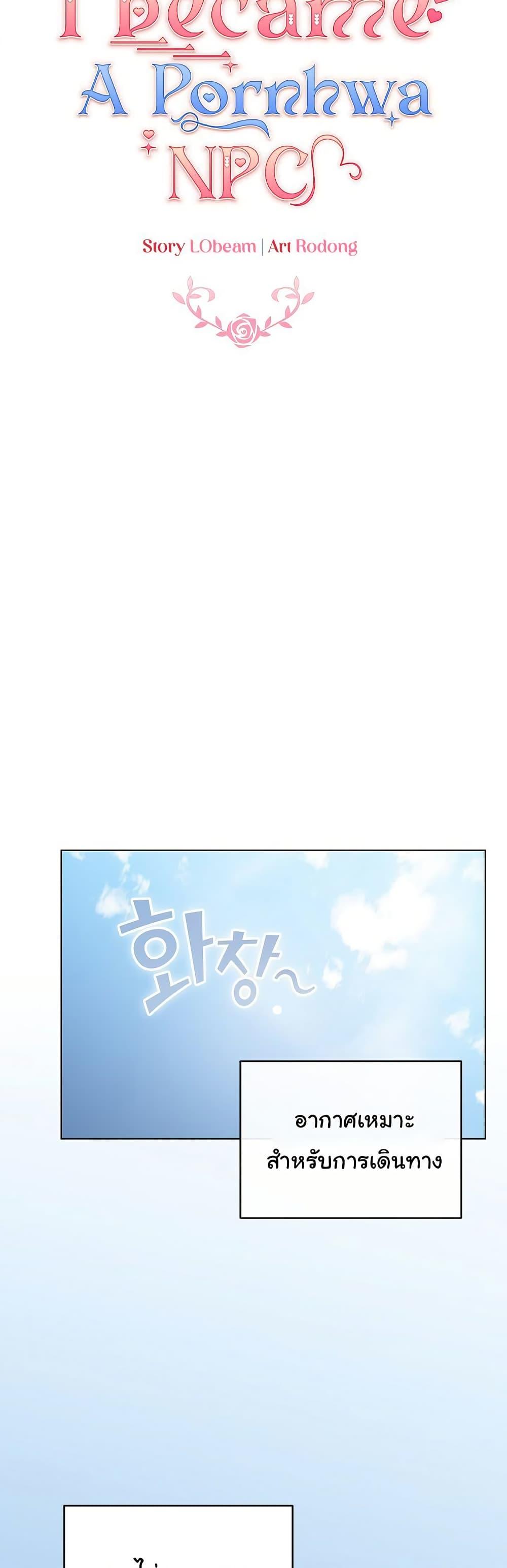 Doujin-Lc- อ่าน โดจิน มังฮวา เกาหลี ญี่ปุ่น จีน แปลไทย I Became a Pornhwa NPC ตอนที่ 1 2 3 4 5 6 7 8 9 10 11 12 13 14 ฟรี ไม่มีโฆษณา อ่าน โดจิน Manhwa เกาหลี ญี่ปุ่น จีน เรามีครบ คัดมาให้เน้นๆ โดจิน 18+ รับประกันความฟินโดย  Doujin Lc